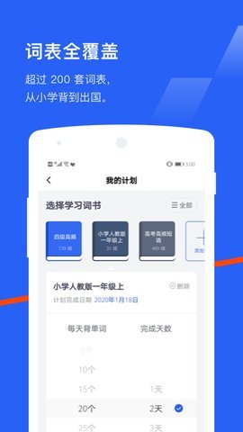百词斩六级估分器新版 7.8.5 安卓版 1