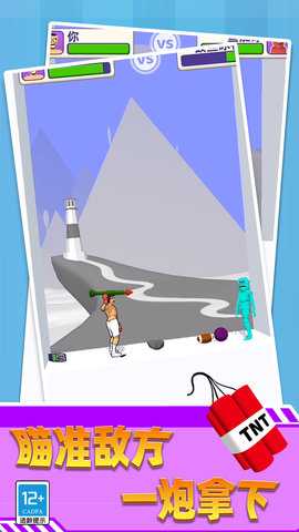 脑洞天才对决 01.240719.02 最新版 3