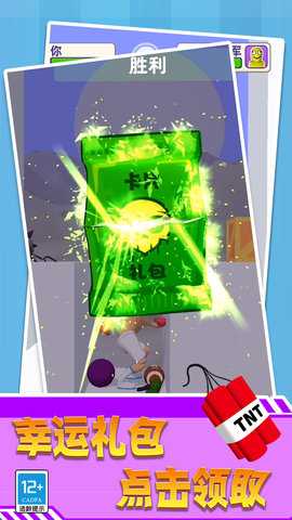 脑洞天才对决 01.240719.02 最新版 4