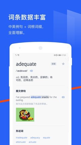 百词斩六级估分器新版 7.8.5 安卓版 2