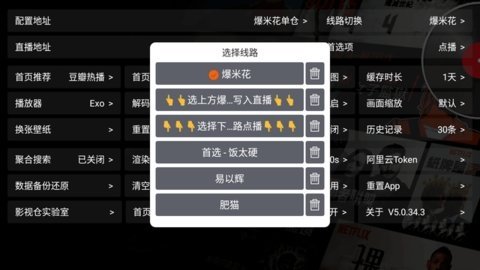 爆米花V5 5.0.34.3 官方版 3