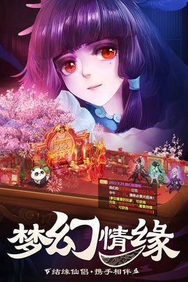 御剑红尘主播服 1.0.47 官方版 1