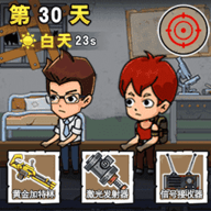 极限求生挑战