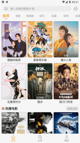 大牛电影 3.5.5 官方版 1