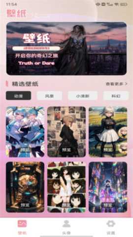Instager 1.0.1 最新版 3