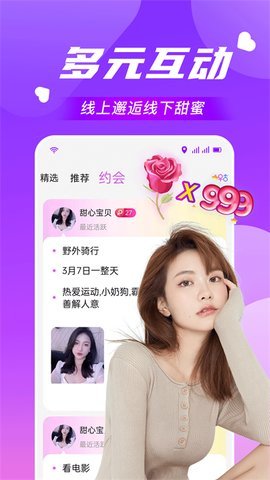 附近可约 3.0.0 最新版 1