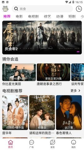 小猫电影院 4.1.3 最新版 1