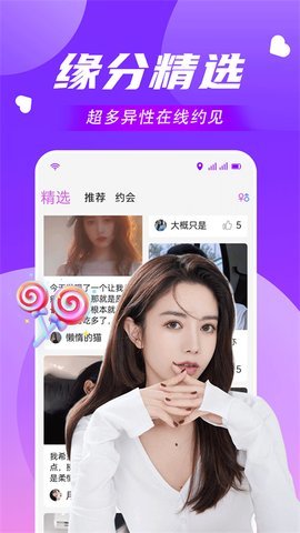附近可约 3.0.0 最新版 4
