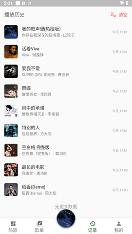 zpod 2.0.7 官方版 3