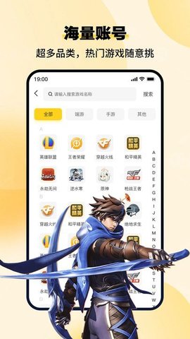 小鸡仔代售 1.3.1 官方版 1