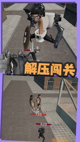 嚣张的马桶人 1.0.1 安卓版 1
