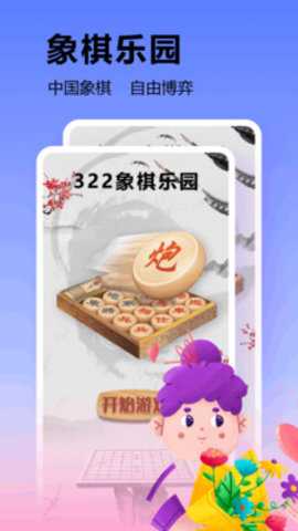 322游戏乐园 1.2 最新版 2