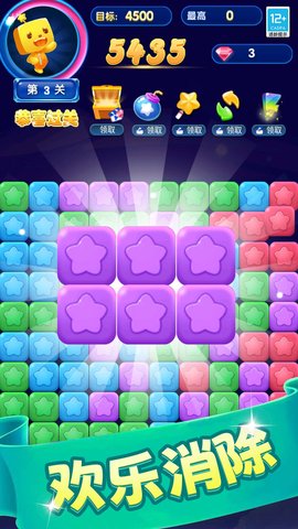 糖果消消乐 1.0.1 最新版 2