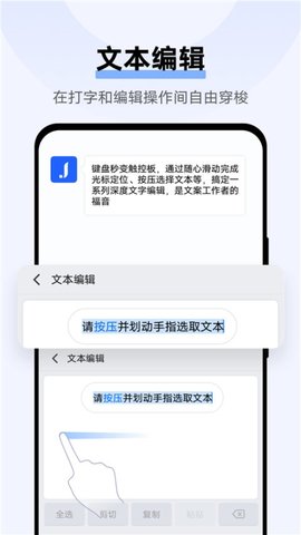 Jovi输入法pro 3.2.0.2406040 安卓版 3