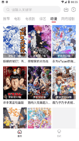 小跳电影 1.6.3 最新版 1