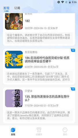咕噜播客 1.0.0 安卓版 2