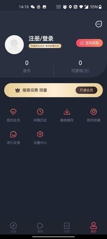 泰圈 1.5.7.1 官方版 3