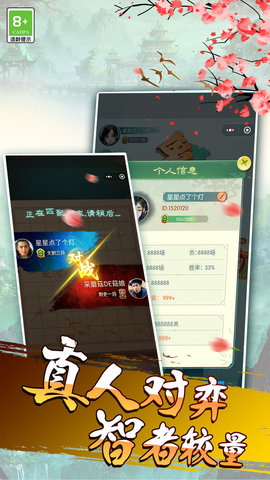 乐云中国象棋 1.3.2 安卓版 4