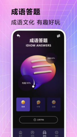 新黑鲨游戏空间 1.8 官方版 1