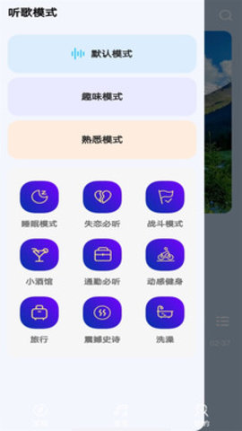音乐宝盒 1.0.0 安卓版 2