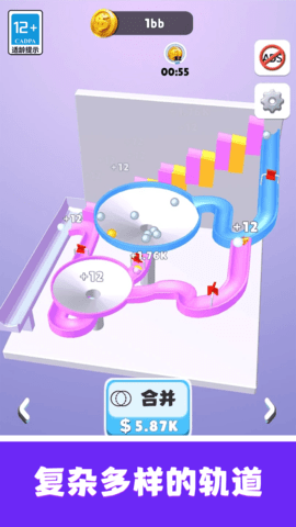 轨道弹珠 1.0.0 安卓版 1