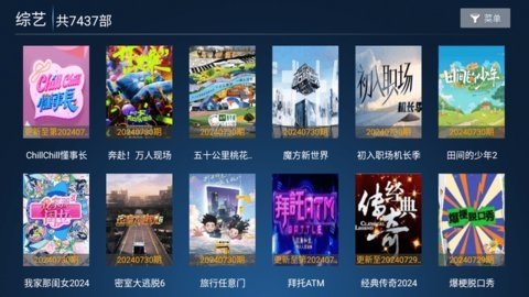 星光影院TV 8.0 最新版 2