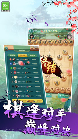 乐云中国象棋 1.3.2 安卓版 3