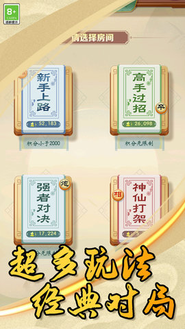 中国象棋大作战 1.0.2 官方版 3
