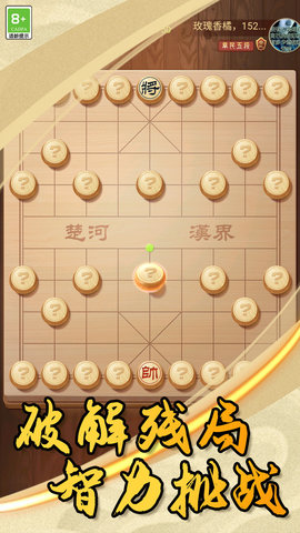 中国象棋大作战 1.0.2 官方版 2