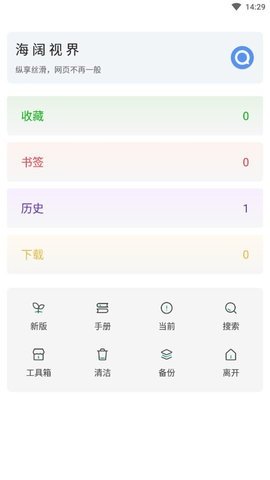 海阔视界 8.81 最新版 0
