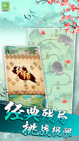 乐云中国象棋 1.3.2 安卓版 2