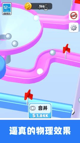 轨道弹珠 1.0.0 安卓版 3