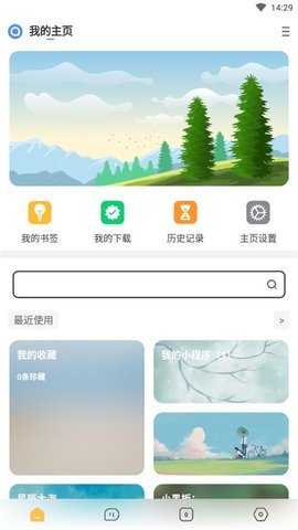 海阔视界 8.81 最新版 2