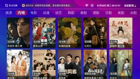 如初影视大全 1.5.1 官方版 2