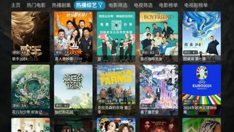 小哥影视仓 1.9.84 官方版 2