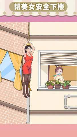 英雄救美女 1.0.3 安卓版 3