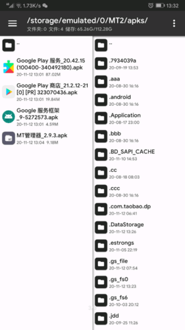 谷歌服务框架 25.19.32 (080306-756038180) 安卓版 3