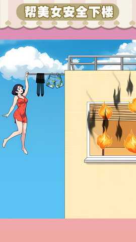 英雄救美女 1.0.3 安卓版 2