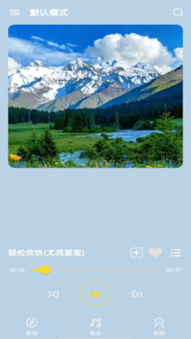 音乐宝盒 1.0.0 安卓版 3