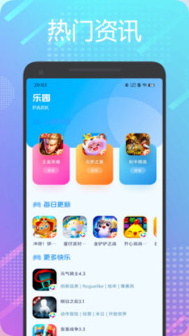 196盒子 1.1 官方版 3