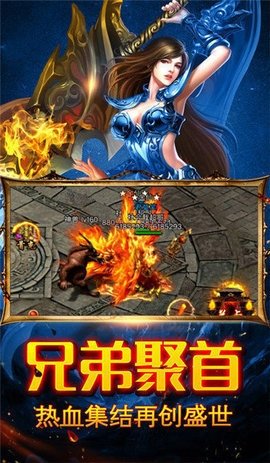 冰雪传奇烈火 1.0.9 最新版 2