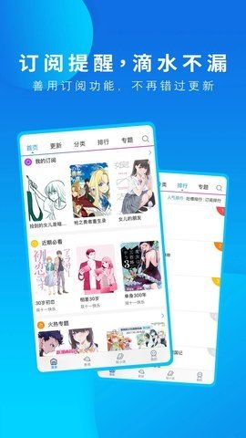 动漫之家免费版 3.9.13 永久会员版 3