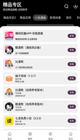 懒洋羊 3.6.0 安卓版 2