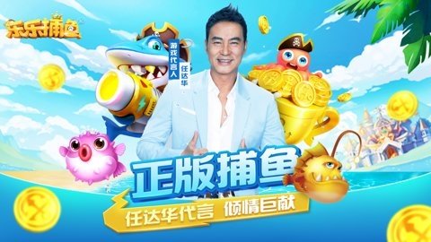 乐乐捕鱼微信登录版 9.4 最新版 3