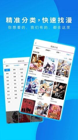 动漫之家免费版 3.9.13 永久会员版 1