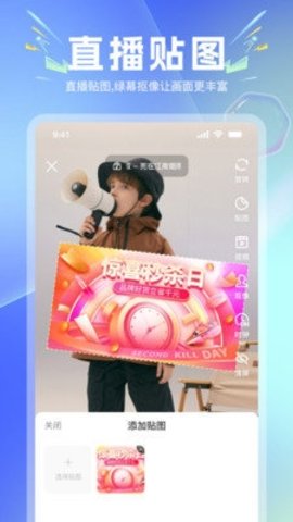 店鹊 2.4.3 官方版 2