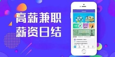 兼职软件有哪些