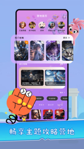 营地工具 1.0.2 最新版 4