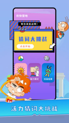 营地工具 1.0.2 最新版 1