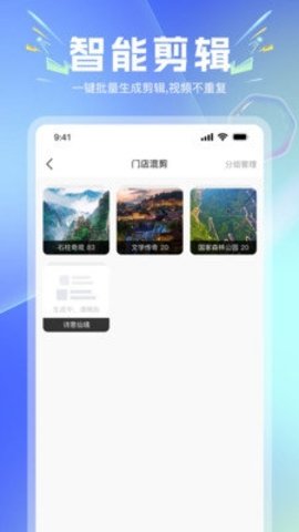 店鹊 2.4.3 官方版 3